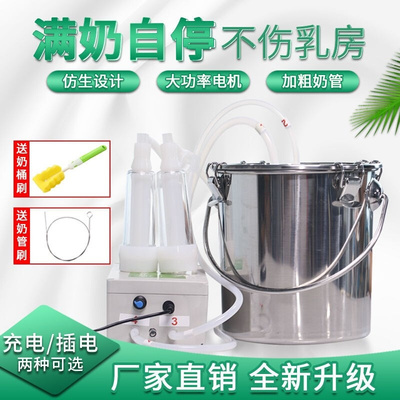 奶羊牛用羊用羊奶挤奶器牛用吸奶器牛羊驴马用电动吸奶器小型家用