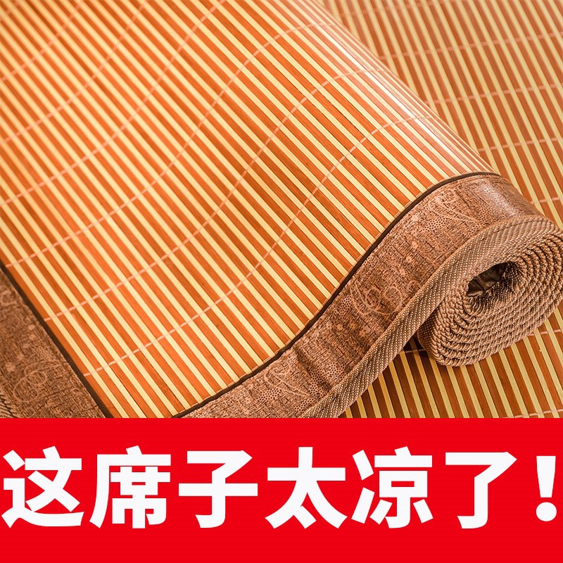 纯竹子凉席夏天席子夏季竹席老山竹藤折叠便携学生90公分农村大炕