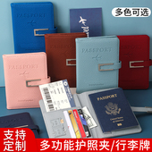 护照夹防盗刷证件收纳包RFID出国旅行标识牌记事本行李牌礼盒套装