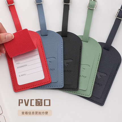 行李牌跨境现货PU皮革翻盖带签名纸 信息标示牌行李箱挂牌 登机牌