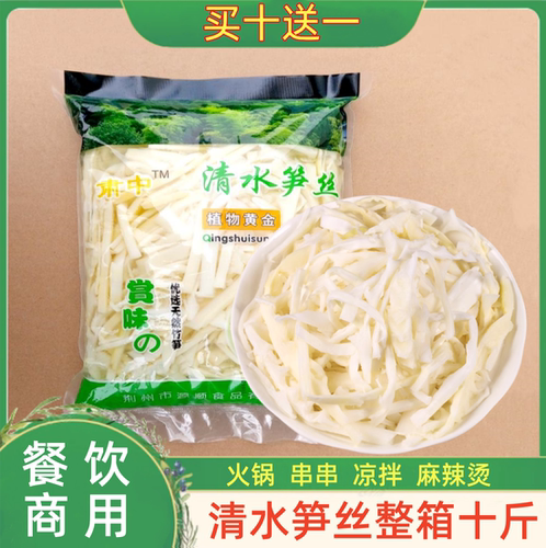 清水冬笋脆笋火锅商用整箱竹笋丝