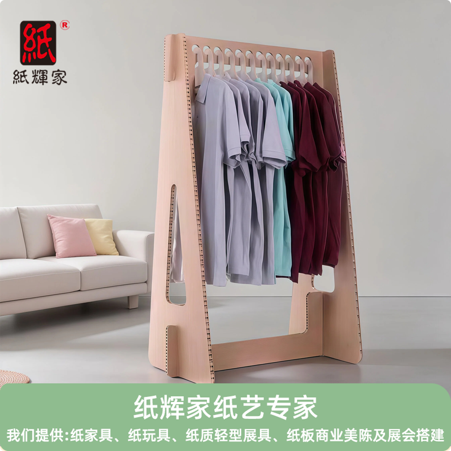 纸辉家瓦楞纸板纸衣架服装店衣架