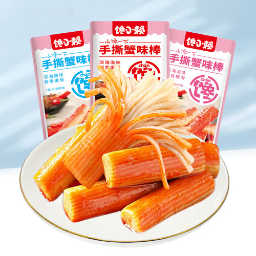 馋小赖手撕蟹味棒蟹柳即食网红蟹肉棒健康零食休闲小吃零食品解馋