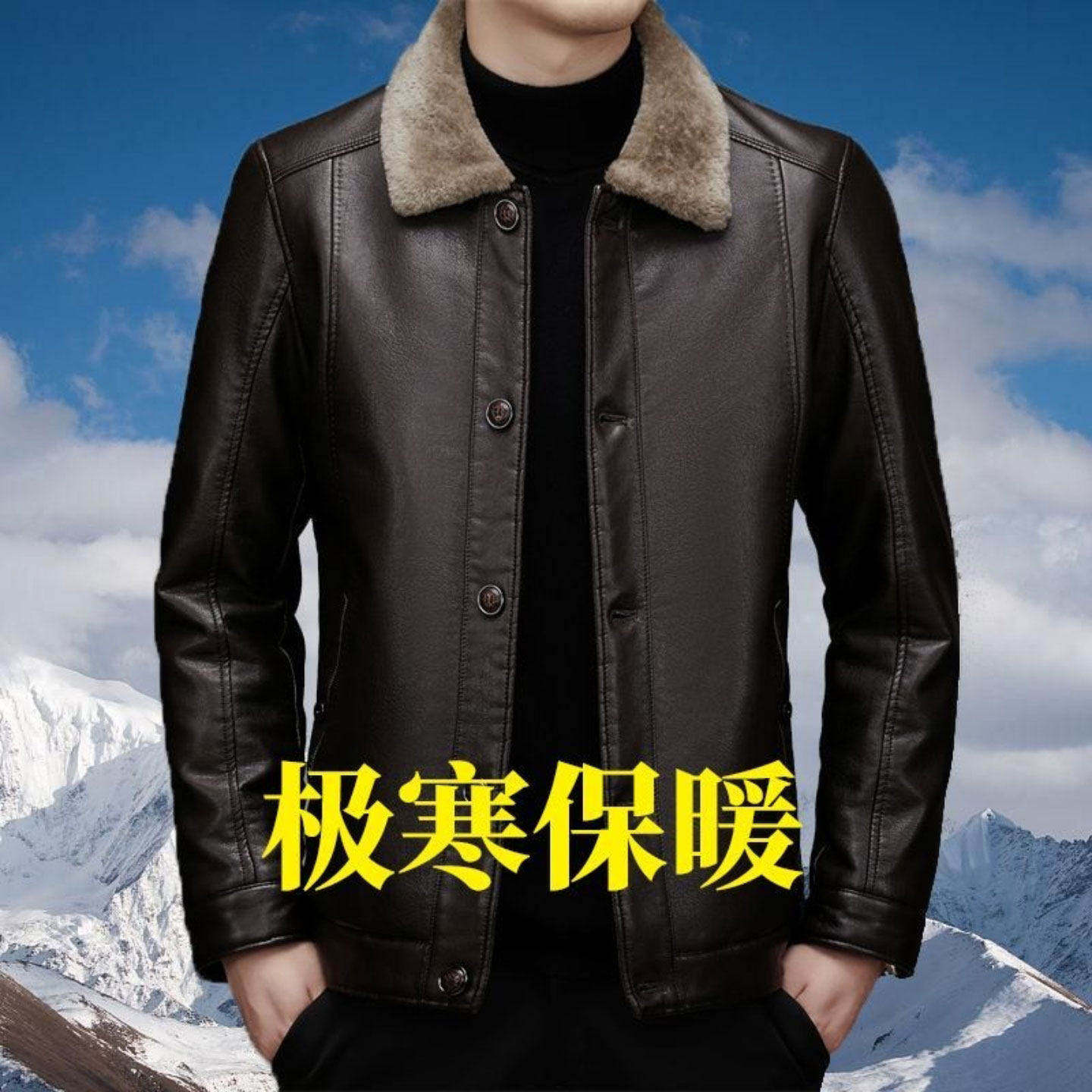 恒之智轻奢男装陆海丰仿真皮高档皮衣男士加绒加厚冬季皮夹克外a5