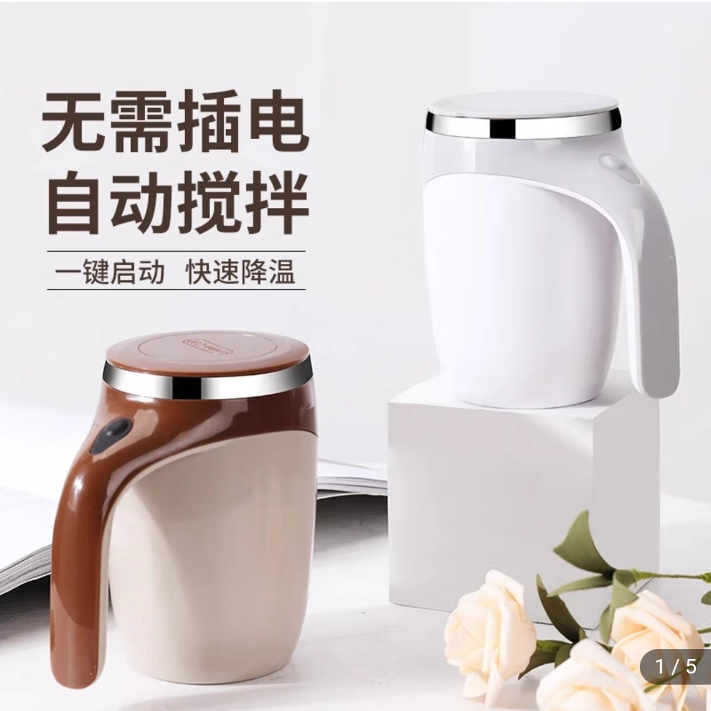 德国新款不锈钢全自动搅拌杯美滋美味充电动磁力保温杯旋转水a02