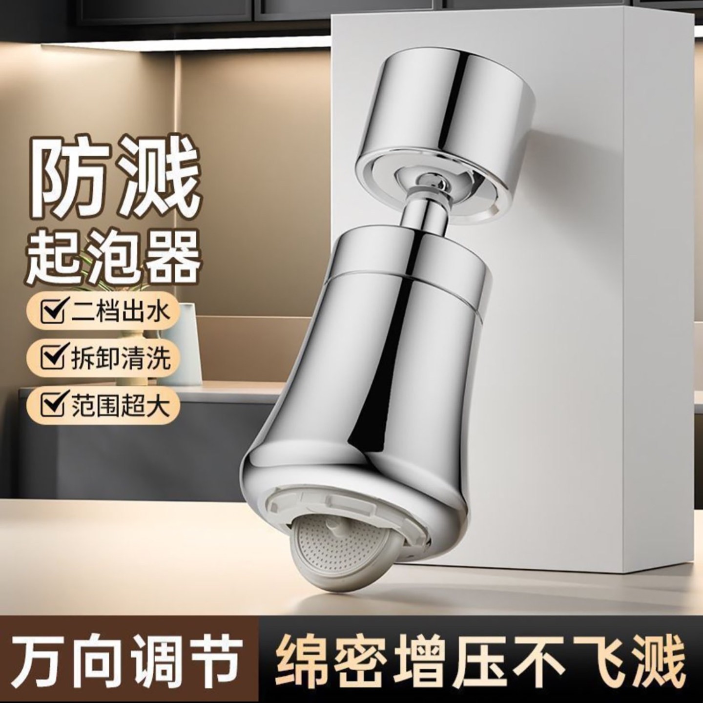 无距德国进口水龙头防溅水神器套嘴延伸器不锈钢万向可旋转起泡a4