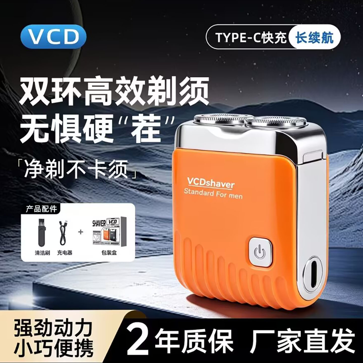秒帧VCD剃须刀德国进口双刀头电动胡须刀小巧便携超长续航刮胡a7