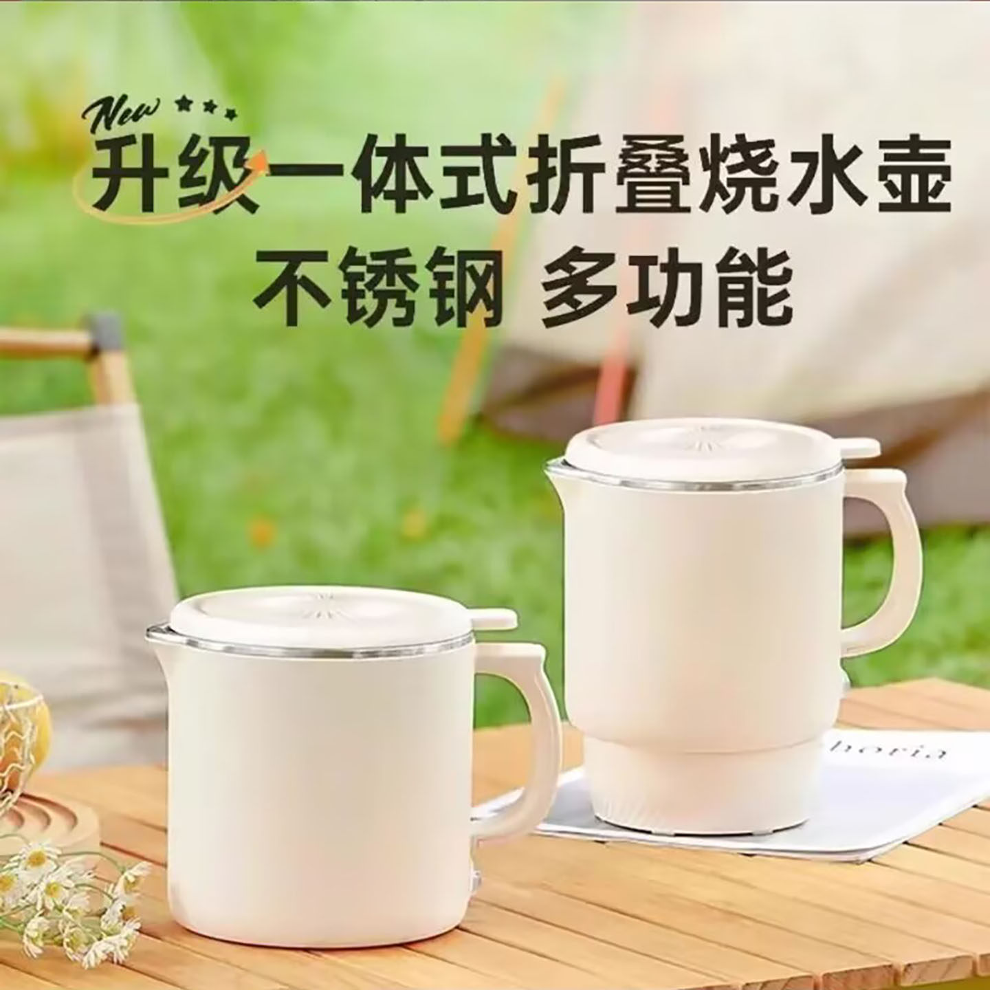 虎壁日本进口折叠烧水壶德国便携式电热水壶旅行可上飞机电煮锅a2