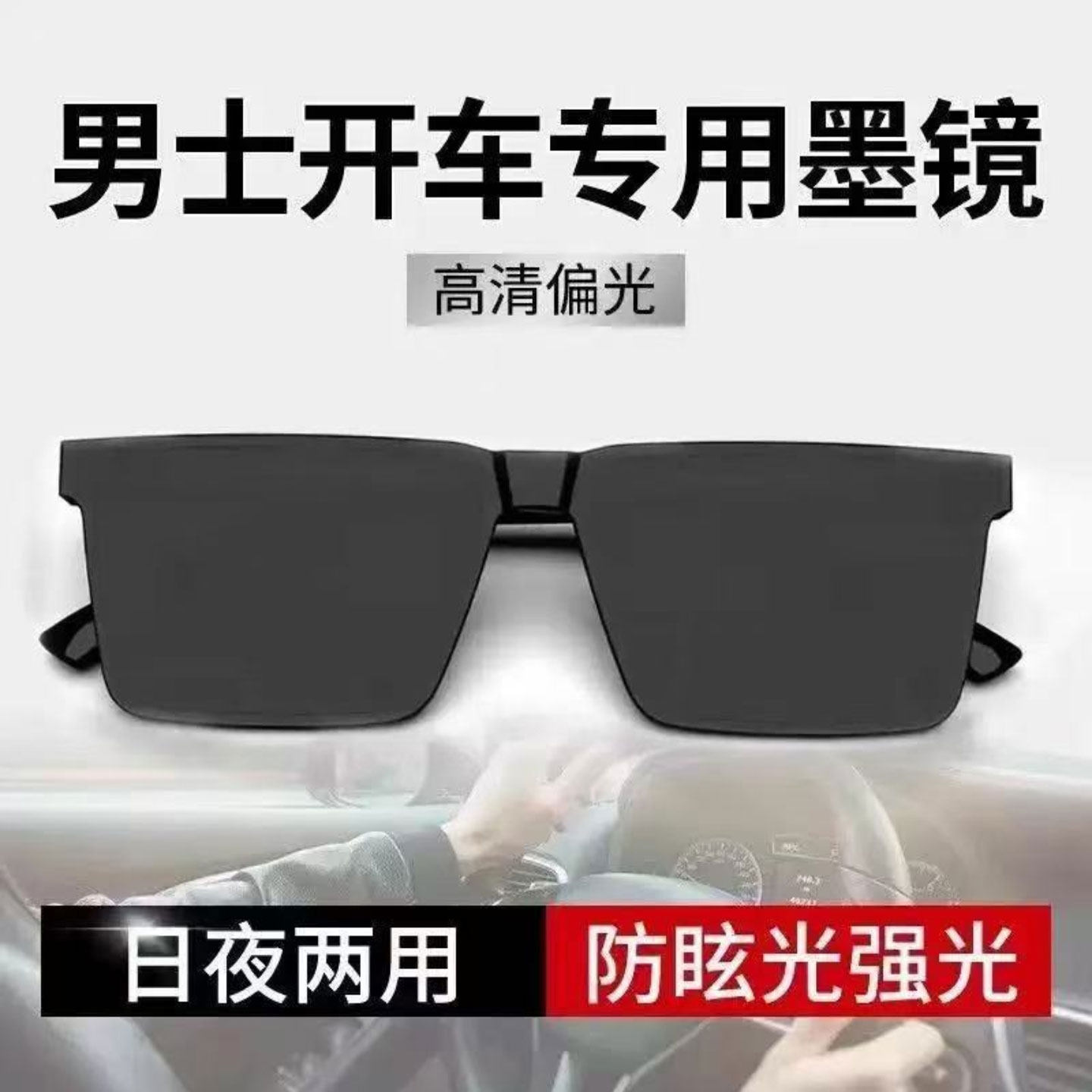 名佳怡精品2026男款太阳镜开车钓鱼高清眼镜专柜新品防紫外线墨a5