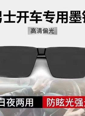 名佳怡精品2026男款太阳镜开车钓鱼高清眼镜专柜新品防紫外线墨a5