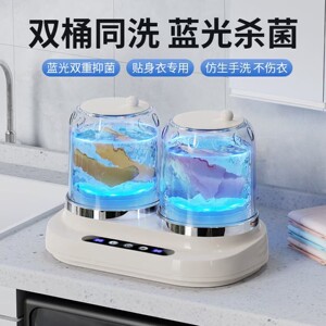 雪溪德国进口内衣裤洗衣机小型智能迷你无线洗衣杯家用便携洗袜a1