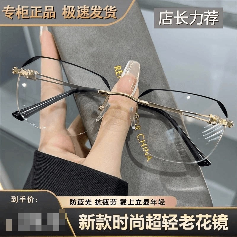 祺跃眼镜高清时尚无框切边防蓝光护目老花镜超轻抗疲劳减龄老人a2