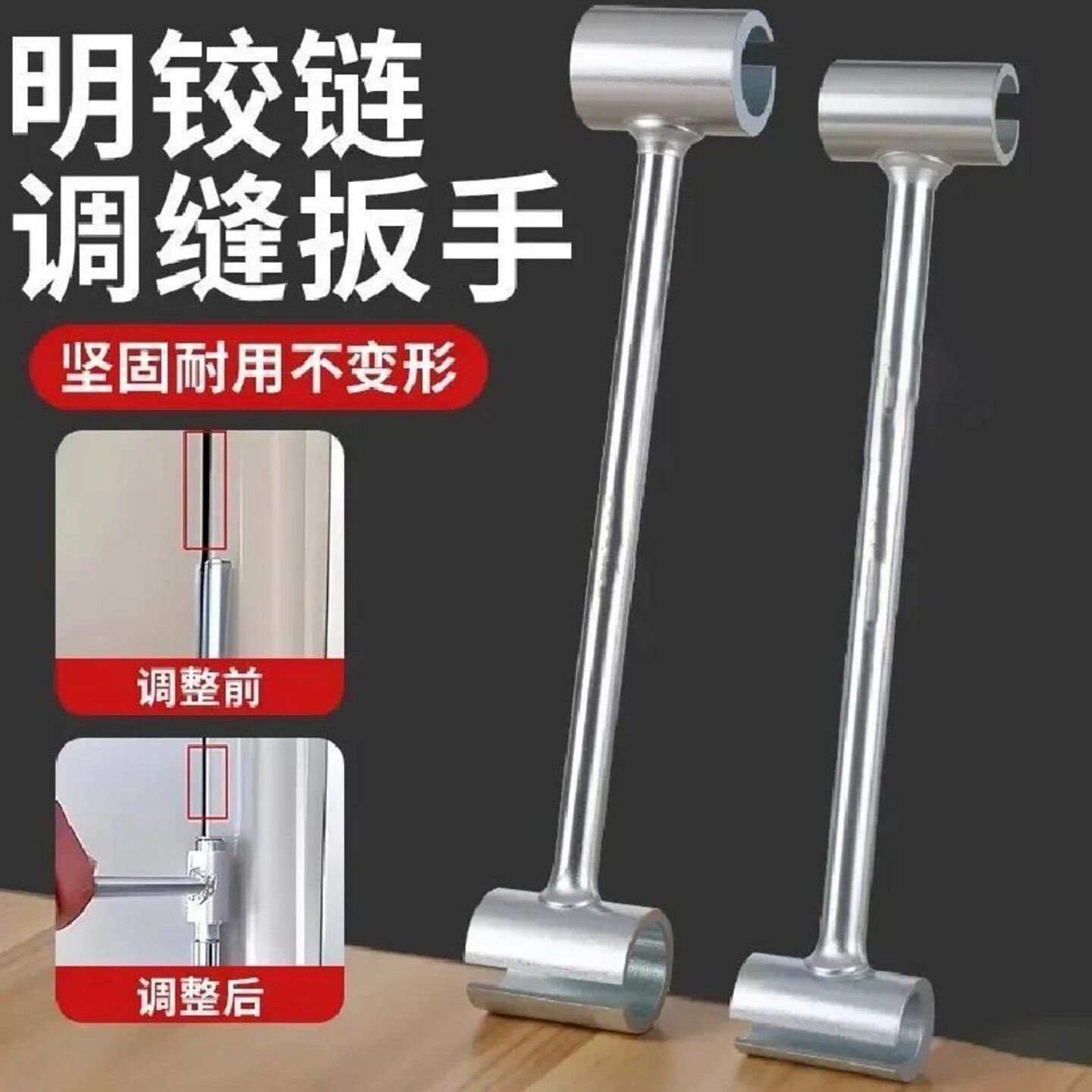 丹行德国进口锰钢门缝调节扳手旗形防盗门合页明铰链门窗矫正神a9