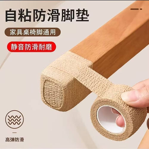 特凡好物静音桌脚椅垫凳子椅子桌子保护脚套防滑自粘脚垫板凳a23