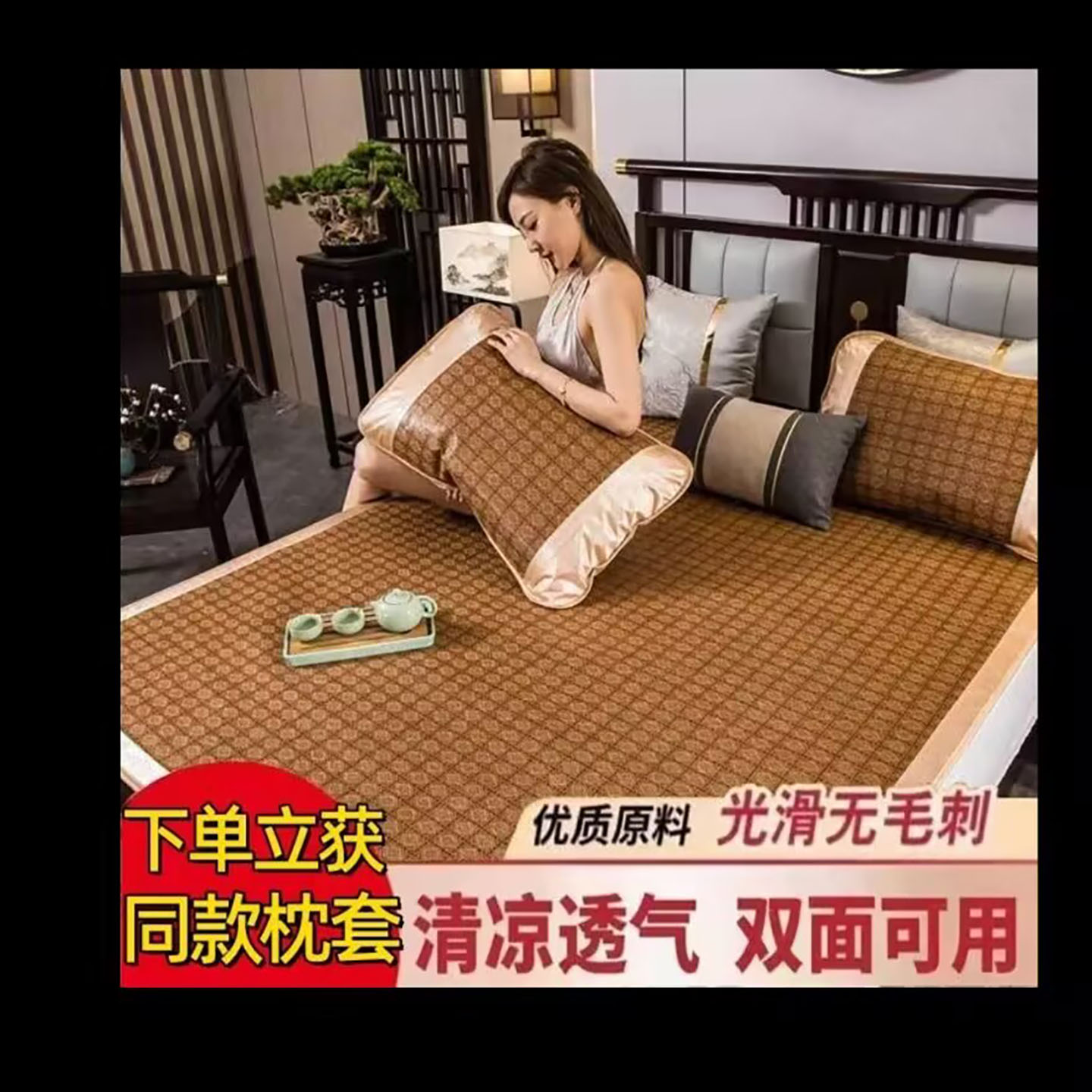 荆溪瑞涵折叠冰丝竹席凉席2026新款双面可用空调鞋夏季藤席三件a7