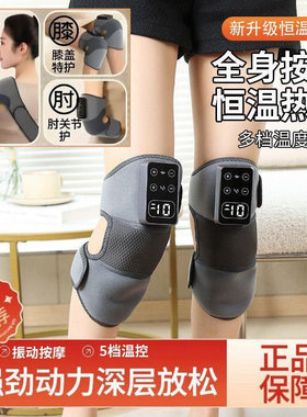 燕乐智能护膝按摩仪电加发热热敷保暖关节中膝盖按摩仪保暖老寒a8