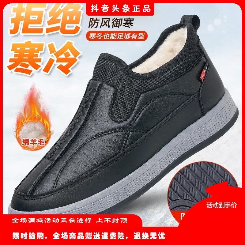 意迪森冬季绵羊毛男士雪地靴百搭软底加绒防滑中老年简约加厚棉鞋,流行男鞋,时尚休闲鞋,淘宝优惠券,粉丝福利购,淘宝优惠卷