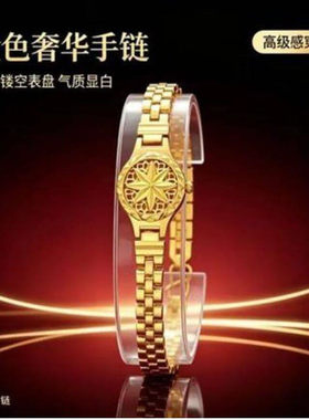 涵宇星辉越南沙金太阳花金色手链女款镂空手表链镀金久不掉色首a9