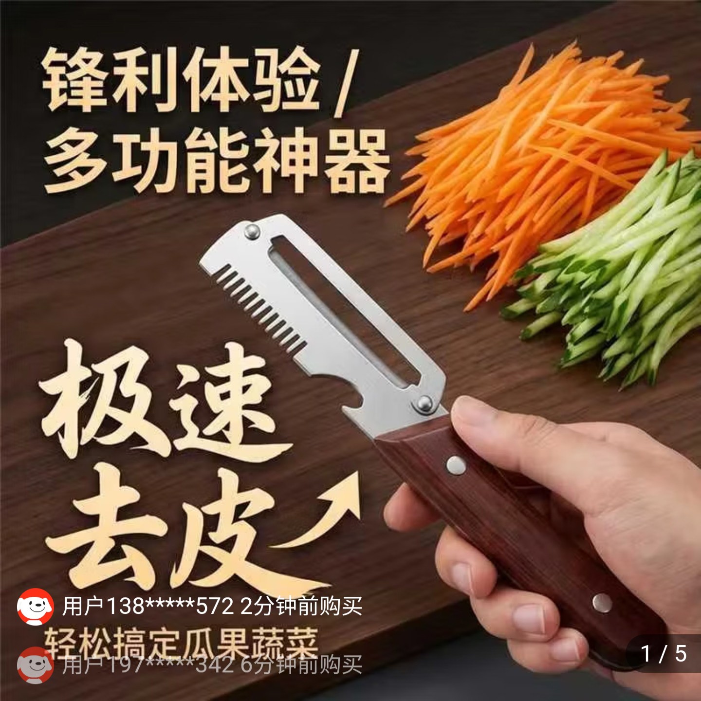 安楠削皮刀家用多功能切葱器开瓶器厨房专用切丝神器三合一刮皮a9