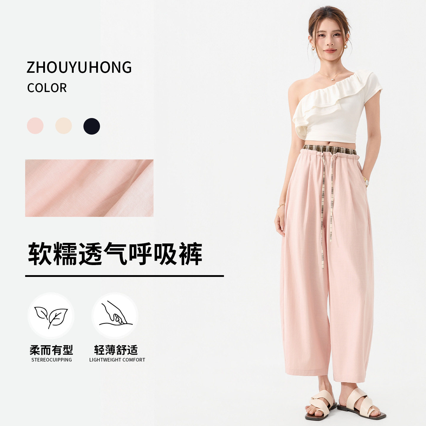 柔糯透气呼吸裤女2026新款宽松显瘦百搭显高级垂感阔腿九分女裤a9