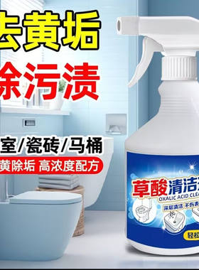 惠众铺草酸清洁剂厕所马桶瓷砖强力除垢剂去污渍去黄高浓度清洗a1