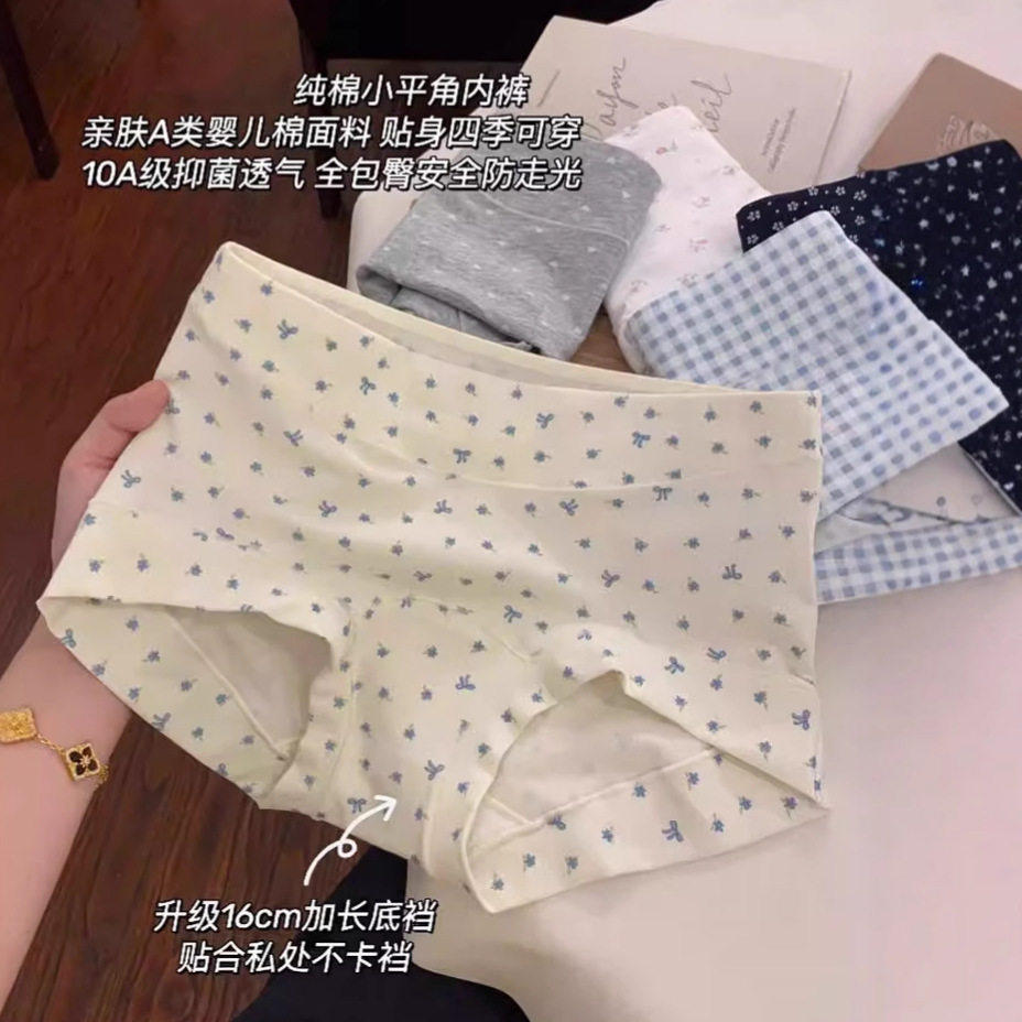 从感内衣花间碎花大码设计平角女生安全裤四角内裤透气夏季薄款,女士内衣/男士内衣/家居服,女三角裤,淘宝优惠券,粉丝福利购,淘宝优惠卷