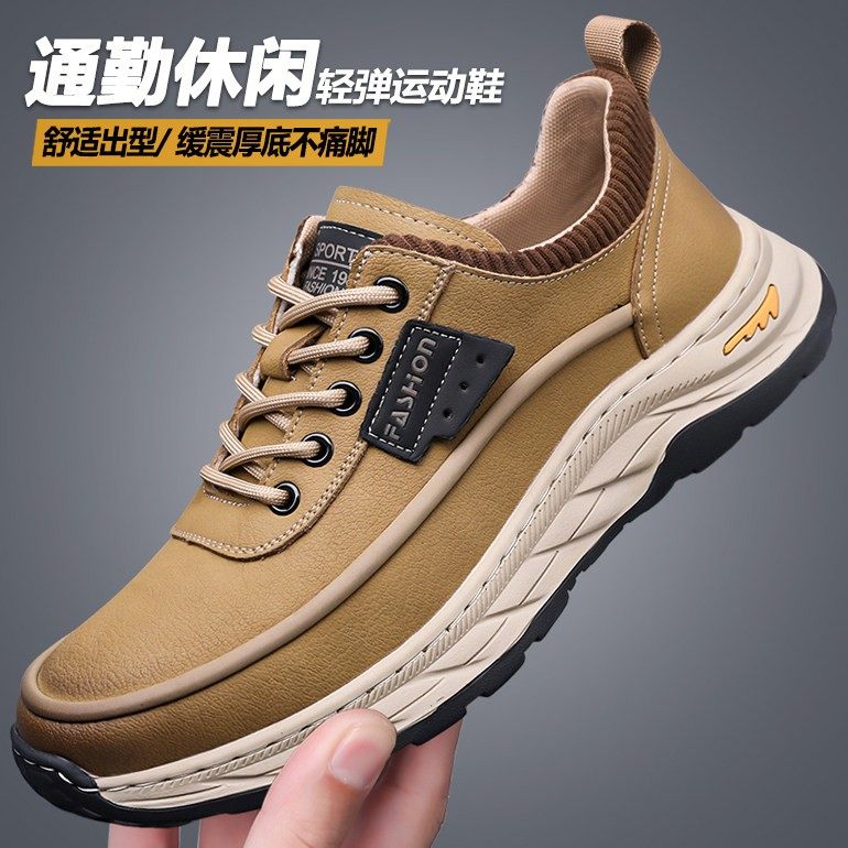 男鞋时尚日常通勤休闲运动皮鞋男士防滑耐磨户外徒步越野登山潮鞋,流行男鞋,时尚休闲鞋,淘宝优惠券,粉丝福利购,淘宝优惠卷