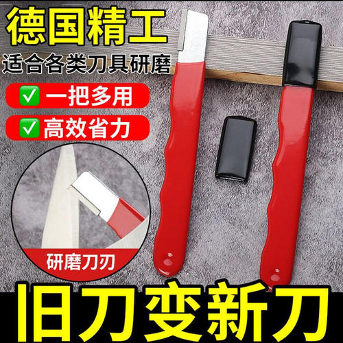 多增德国精工合金钢刮刀器农具菜刀口修复开刃器家用快速磨刀神a5