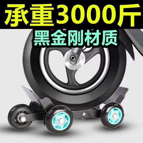 政悦德国电动车轮胎瘪胎助推器三轮车应急助力滑轮拖车器推车神a7