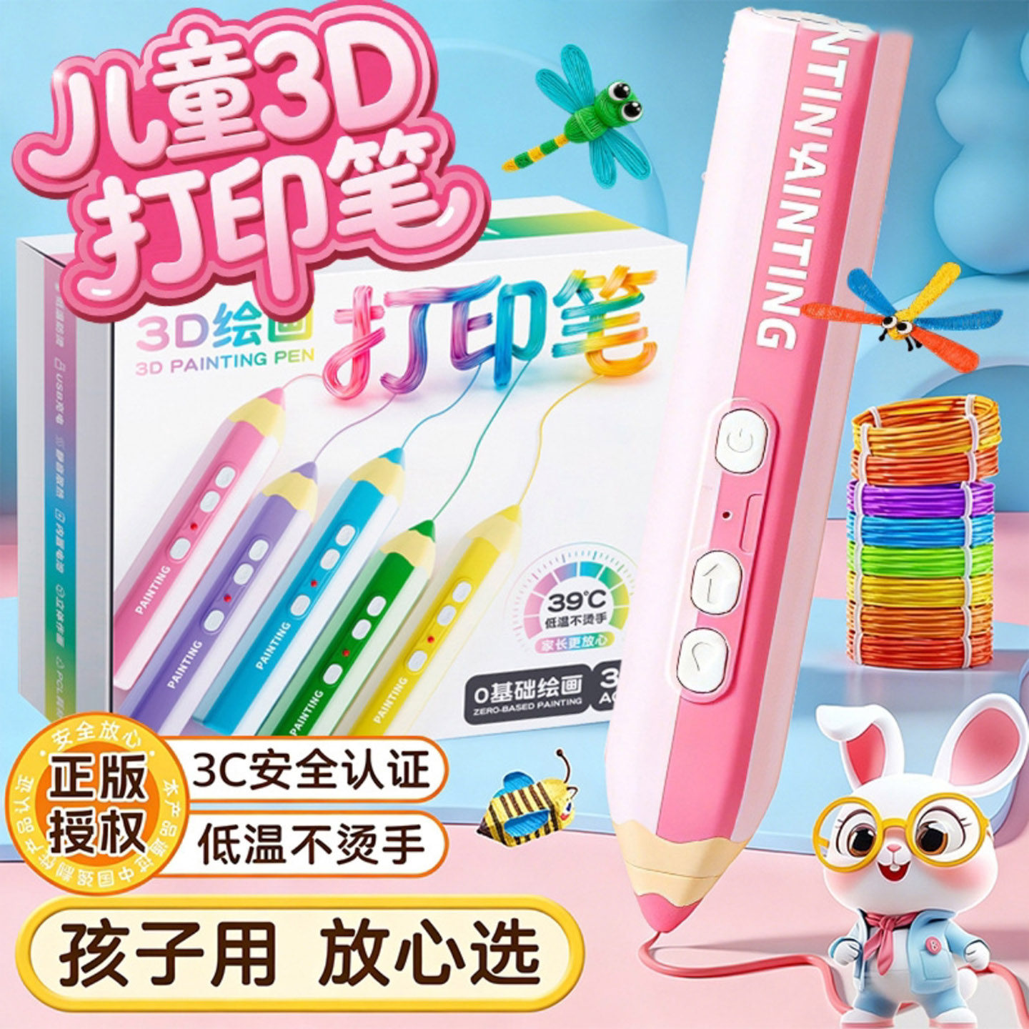 点击率甄选店儿童3D打印笔工厂3星彩低温立体绘画笔创意涂鸦套a3