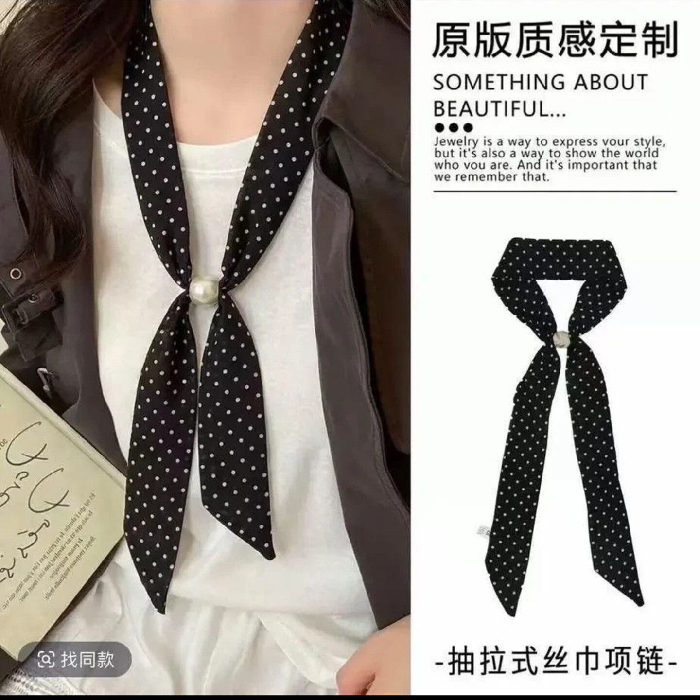 亮铭百货韩系手工串珠抽拉式丝巾项链波点系脖复古领巾高级感配a6