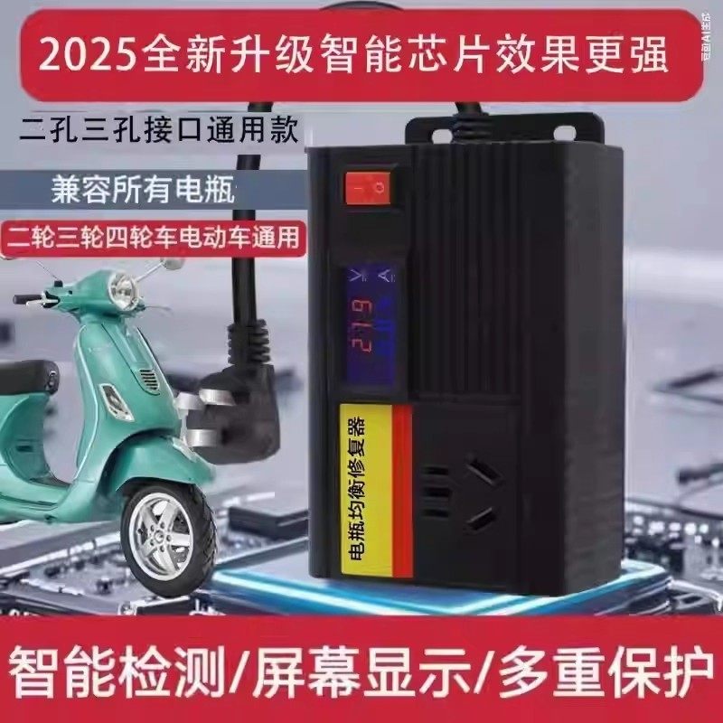 起翎优选电动车电瓶修复器正品充电均衡保护器电池一键修复续a17