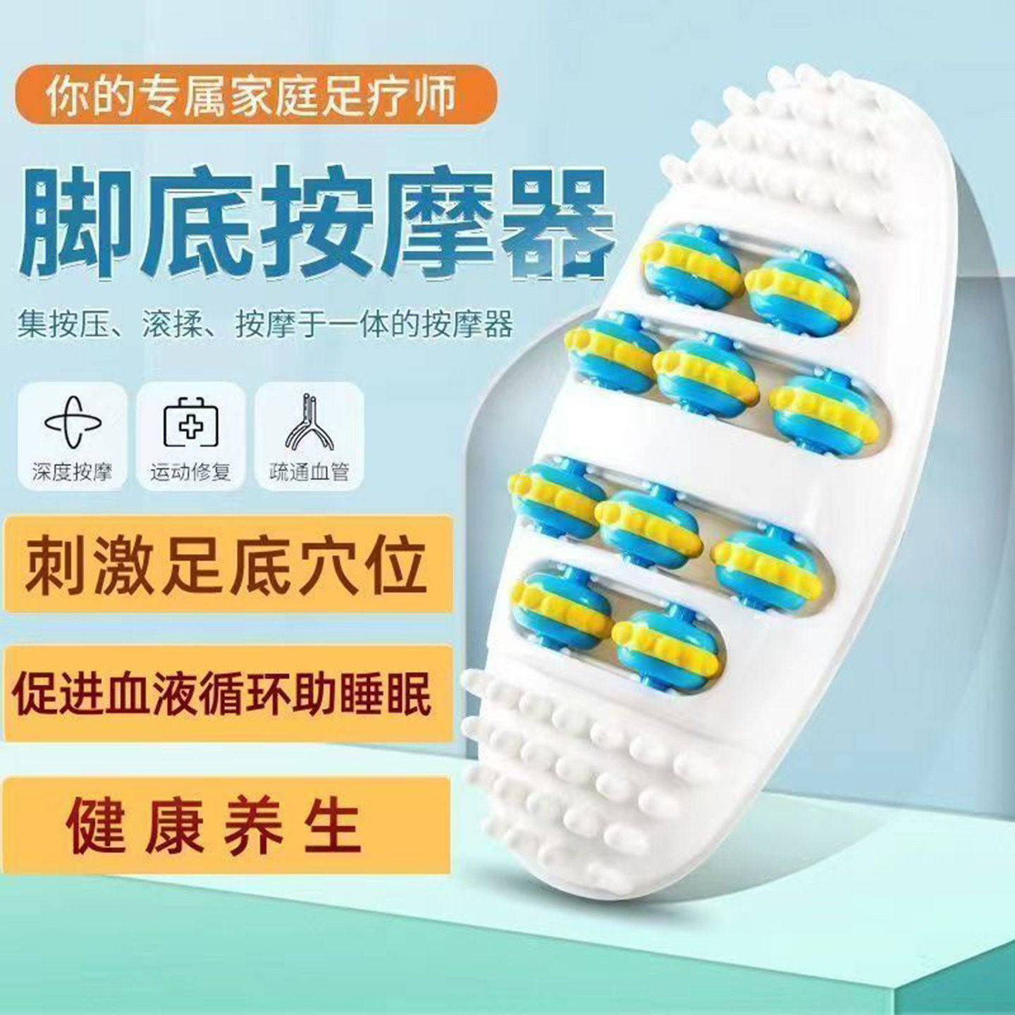霖盟家用脚底按摩器家用足底滚轮指压板腿部穴位刺激久站放松神a3