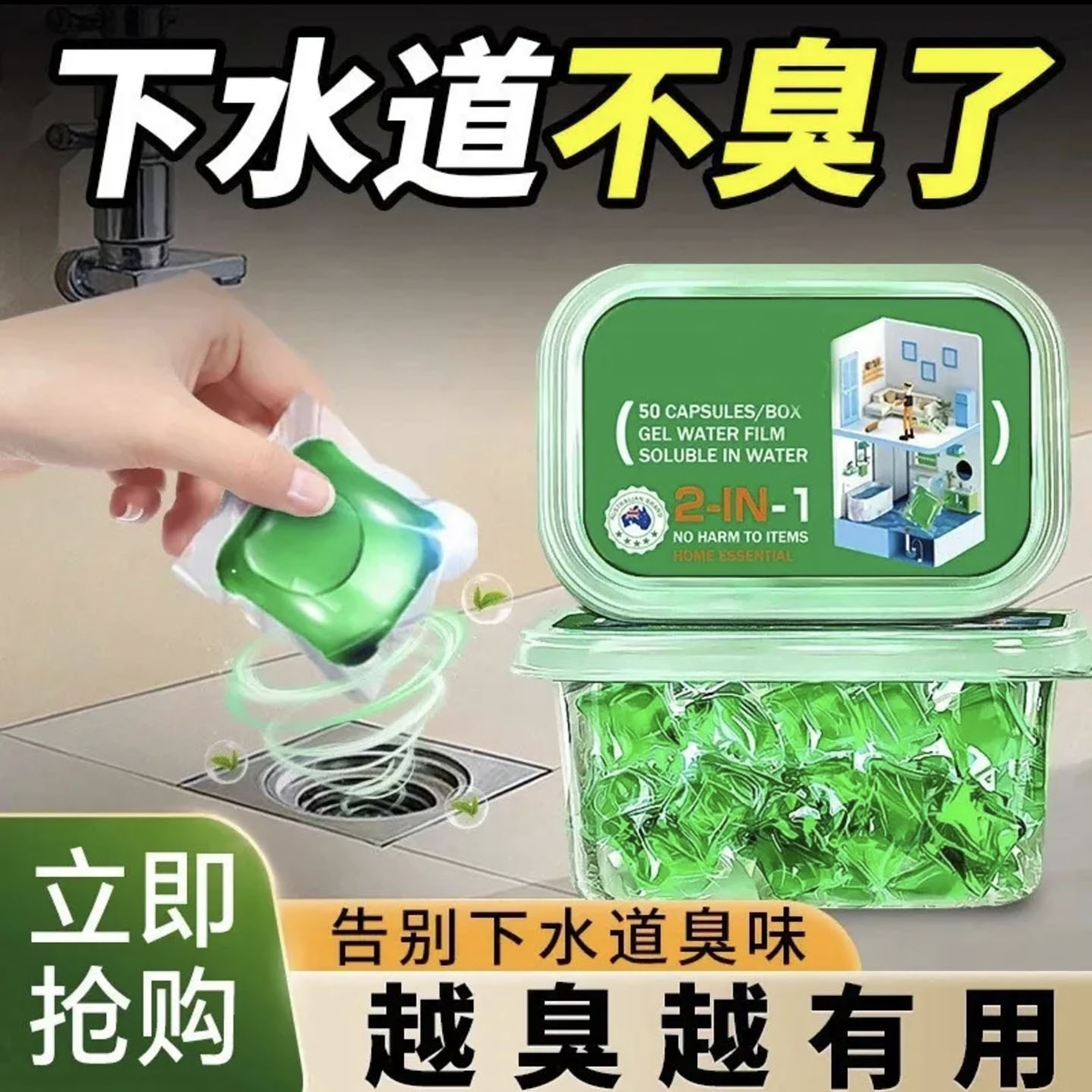 苷织德国厨房下水道除臭凝珠厕所地漏除虫防返臭神器疏通管道除a7