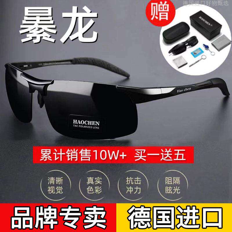 德国进口男士开车司机偏光变色太阳镜日夜两用骑行钓鱼防强光直a1