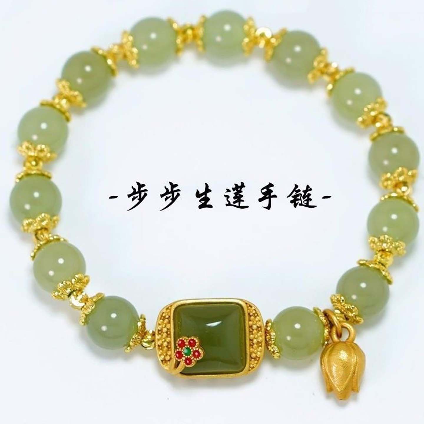 芸菲汇新中式方糖莲花手串女高级感气质纯沙金手链送老婆七夕礼a4