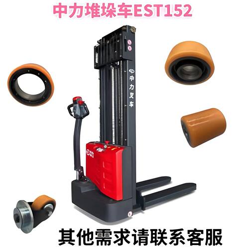 中力电动叉车轮子EST152驱动轮