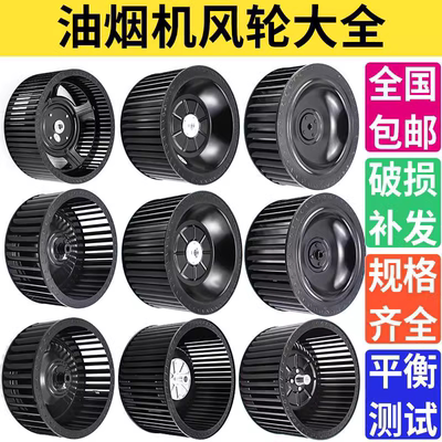 适配好太太新飞抽油烟机风轮风扇叶轮螺母集成灶吸油机电机涡轮叶