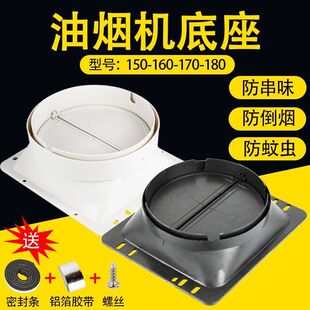 适配樱花好太太抽油烟机出风口底座排烟管止回阀双电机堵盖排烟罩