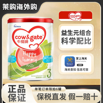 港版Cow&Gate牛栏牌3段奶粉900g