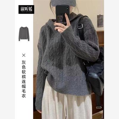 慵懒风韩系连帽毛衣女秋冬2025新款小个子内搭打底针织衫灰色上衣