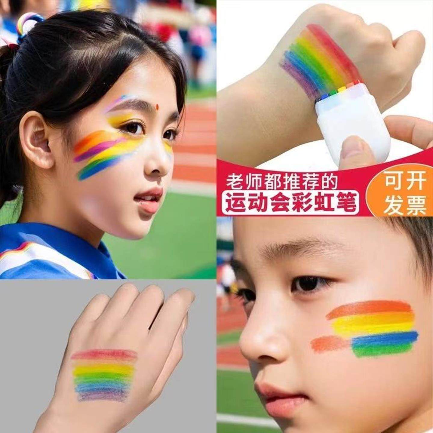 人体彩绘笔脸部彩虹条运动会幼儿园活动儿童面部涂鸦啦啦队脸彩棒