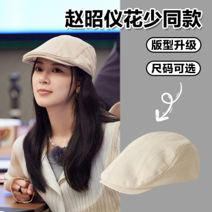 花少赵昭仪同款前进帽大头围复古贝雷帽日系报童帽夏季画家鸭舌帽