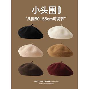羊毛贝雷帽小头围画家帽2026新款秋冬小号浅顶小码蓓蕾帽xs52cm