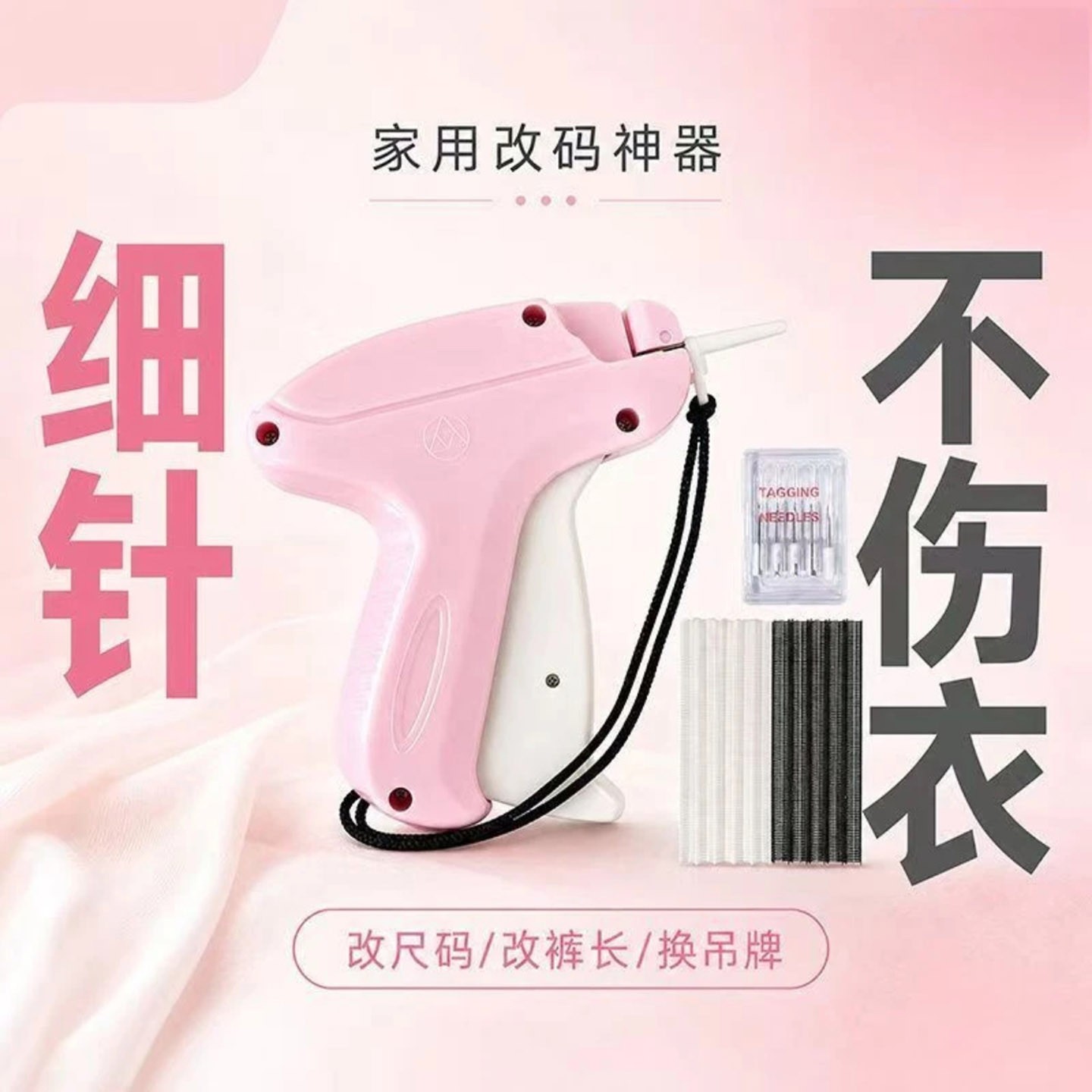 芸菲汇百货家用改码神器细针服装吊牌枪礼服婚纱收裤脚被子固定a1