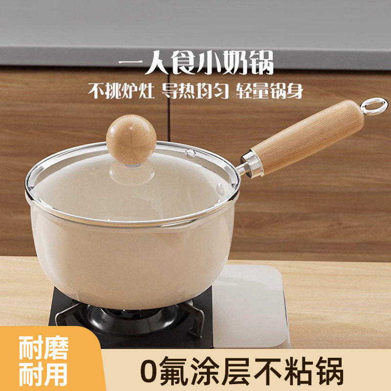 芙霖陶瓷不粘奶锅一人食小锅家用泡面锅通用炉灶0氟涂层宝宝煮a8