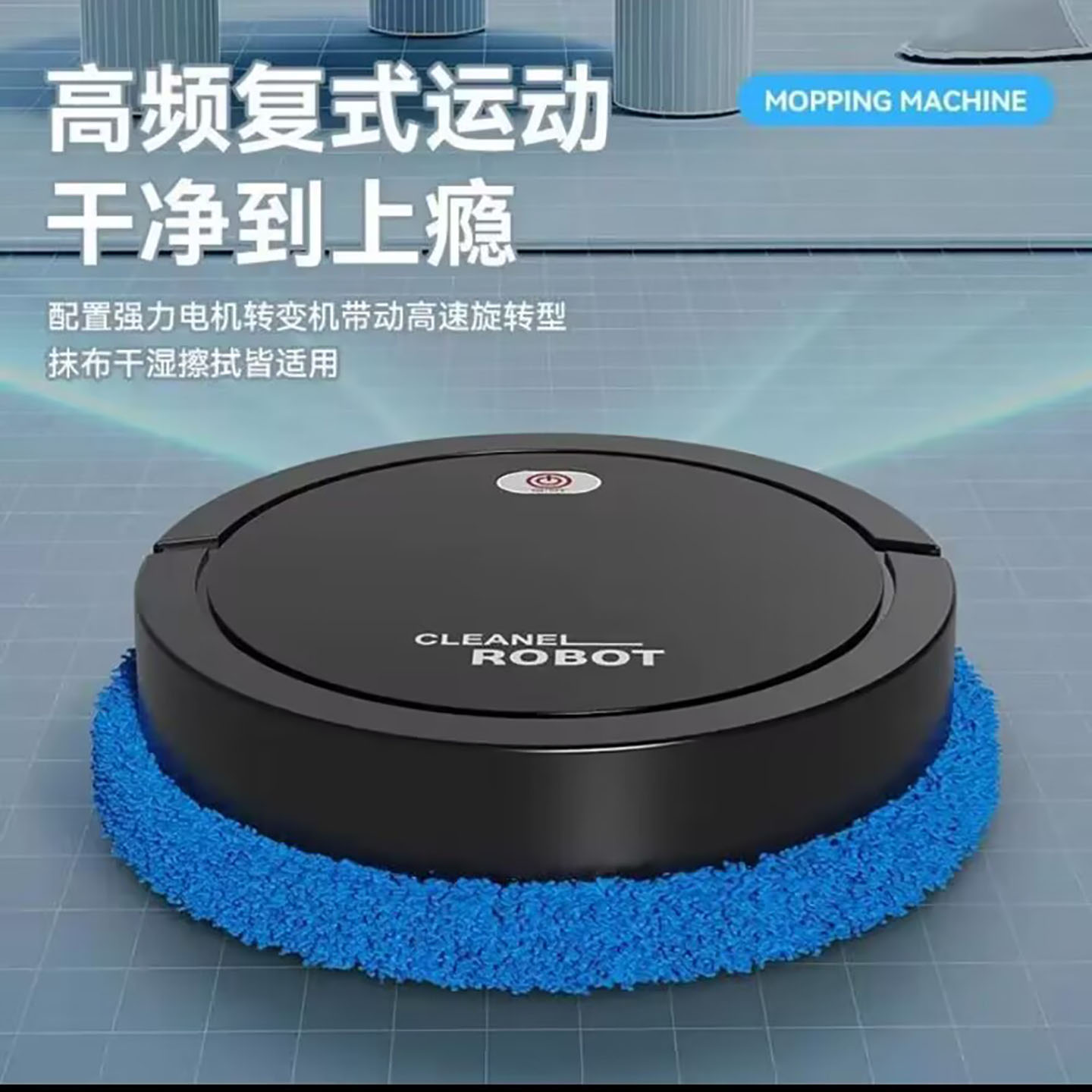 起儿德国进口智能ROBOT扫地机器人全自动干湿两用扫拖一体吸尘aa8