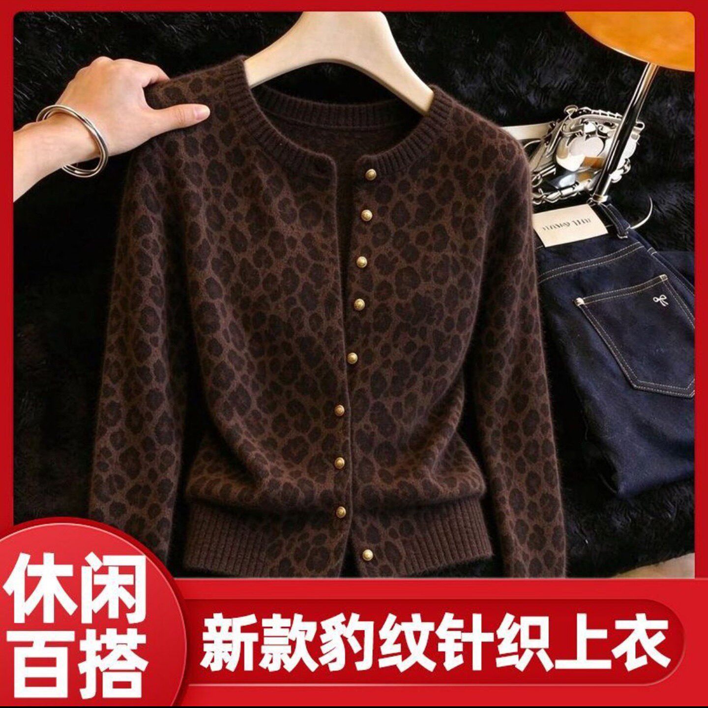 芯影女装复古豹纹针织开衫2026秋季款女士显瘦打底衫洋气百搭上a6
