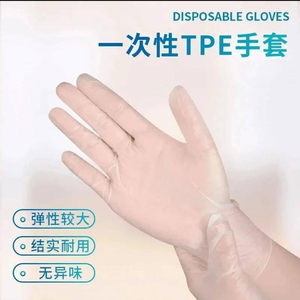 典柏一次性TPE手套厨房食品级加厚耐用防水防油家务手套a3