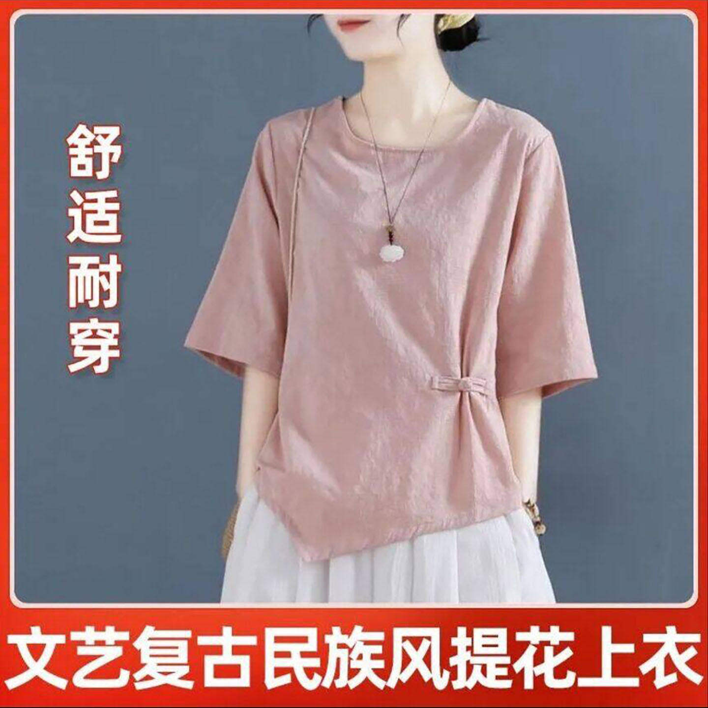 家尚女装复古民族风提花上衣女士款盘扣提花短袖T恤夏季宽松小a8